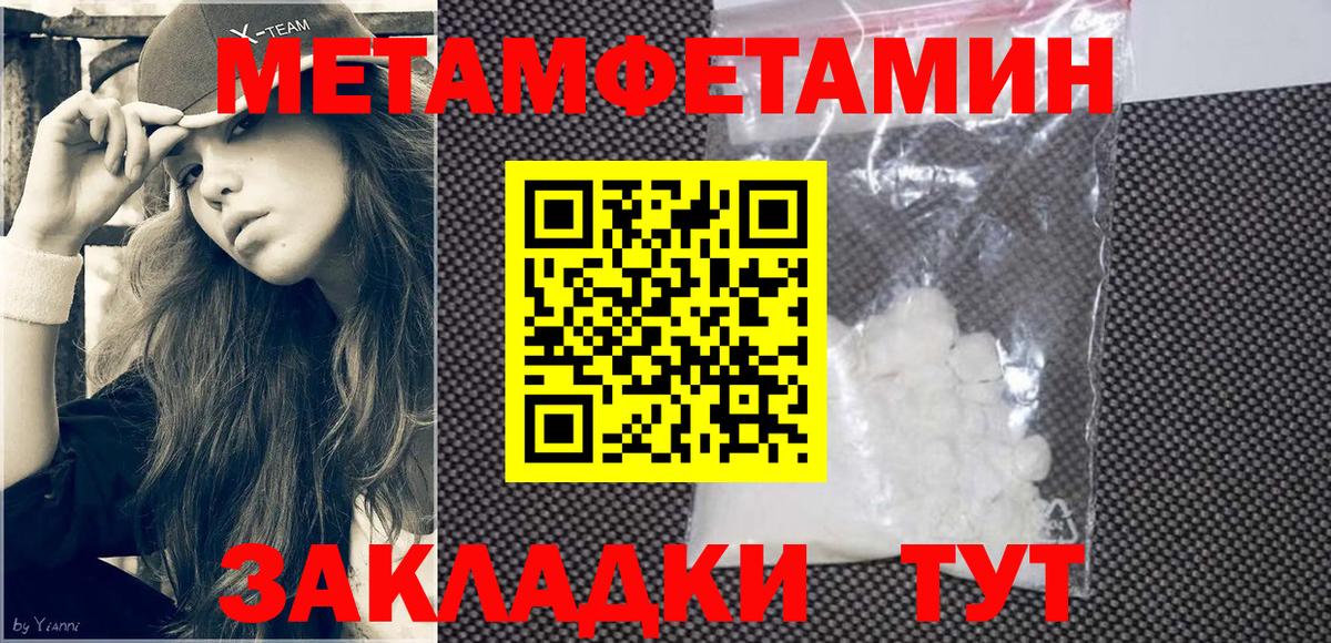 АМФЕТАМИН Розовый Иваново