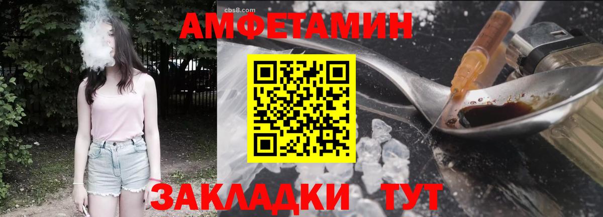 Амфетамин VHQ  Вход с VPN  АМФ  АМФЕТАМИН  Иваново 