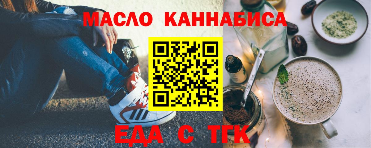 Печенье с ТГК конопля Иваново