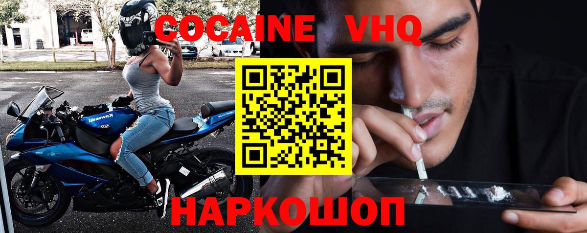 Кокаин Перу Иваново