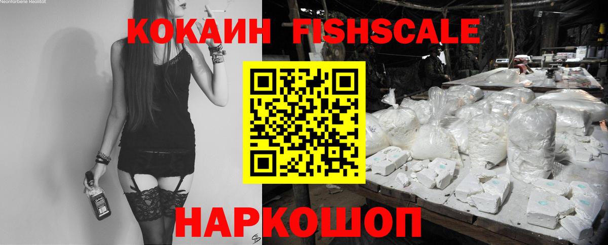 Cocaine VHQ  Вход с VPN  Иваново 