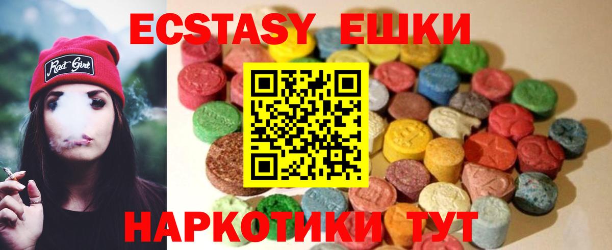 Ecstasy ешки  Ecstasy mix  Ecstasy  Иваново  Вход с VPN 