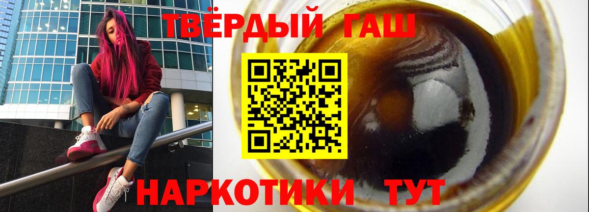 ГАШ хэш Иваново