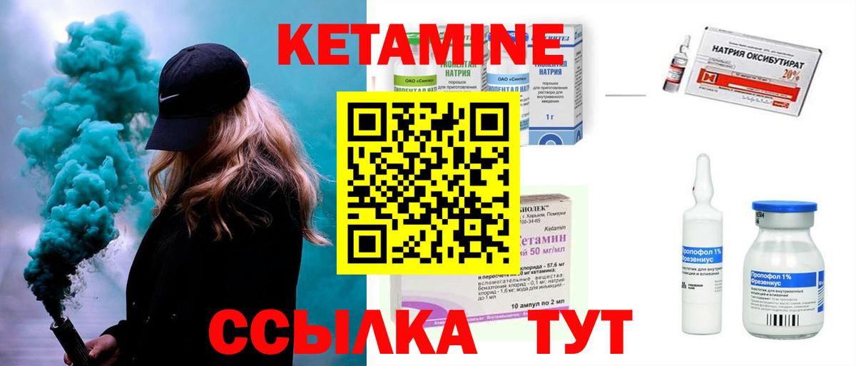 КЕТАМИН VHQ  Вход с VPN  Иваново  КЕТАМИН VHQ 