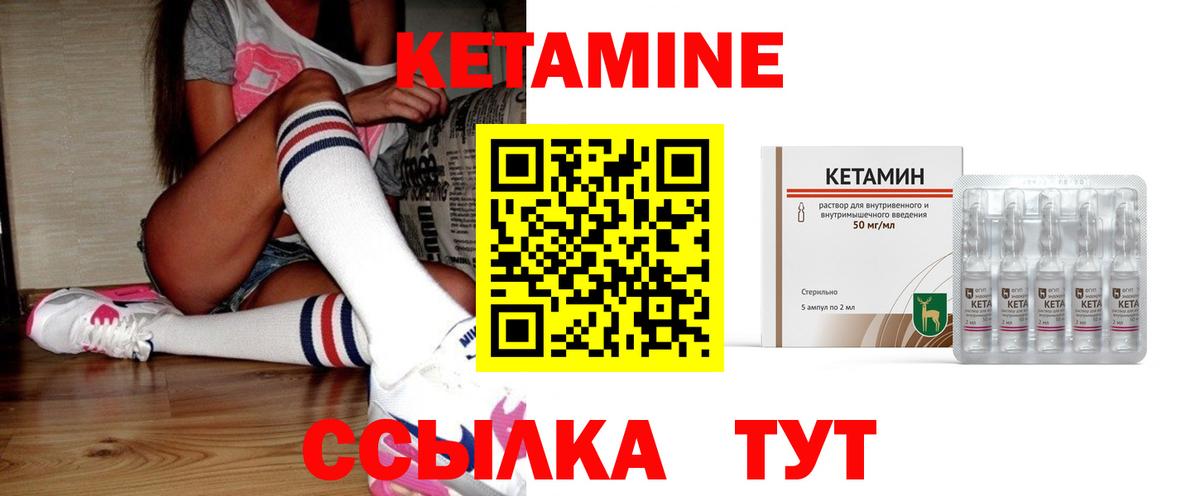 Кетамин ketamine Иваново