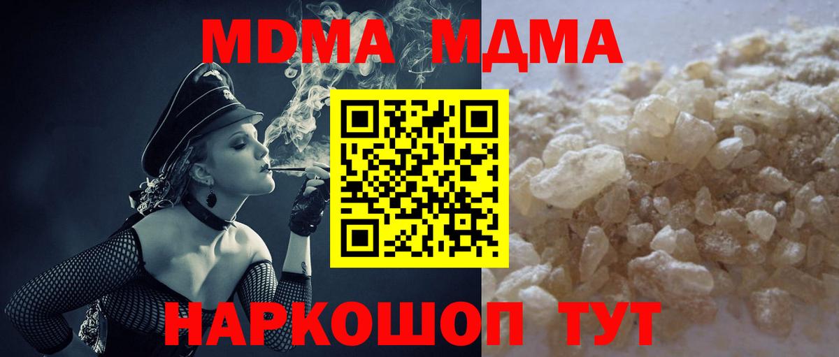 MDMA Molly Иваново