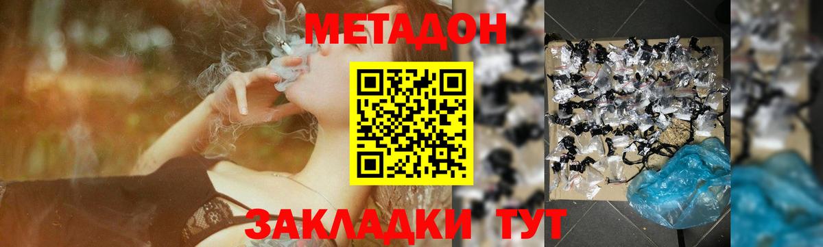 Иваново  Метадон кристалл  МЕТАДОН кристалл  Вход с VPN 