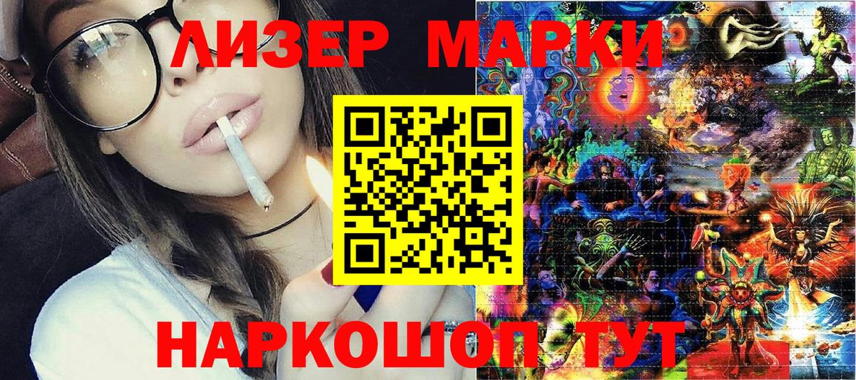 Марки N-bome 1500мкг Иваново
