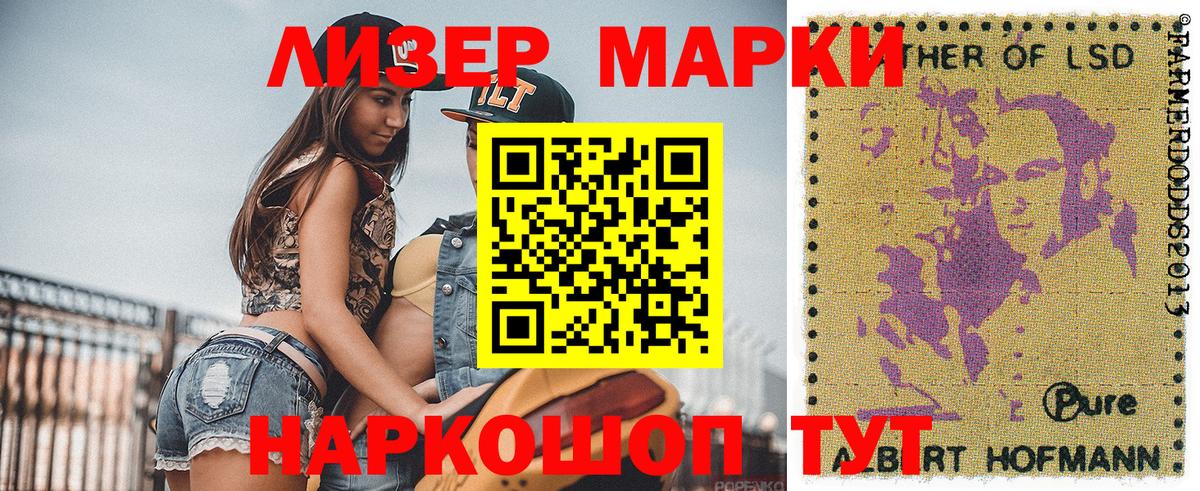 Марки NBOMe 1,5мг  Вход с VPN  закладка  Иваново 