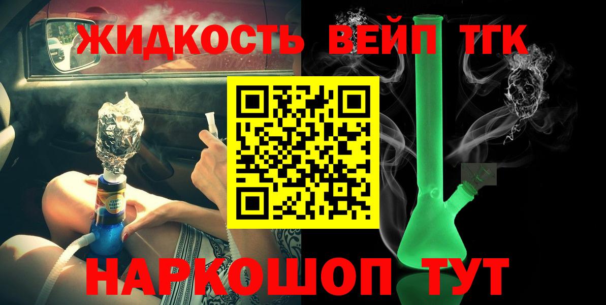Дистиллят ТГК Wax  Вход с VPN  Иваново  ТГК жижа 